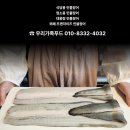 토종풍천민물장어 이미지