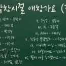 ●학창시절 애창가요(3)=1. 별이 빛나는 밤에 - 윤향기~15. 벌써 나를 잊으셨나요 - 야생마 이미지