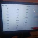 포차소란