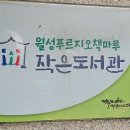 월성푸르지오책마루도서관 네이버블로그