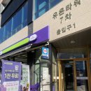 씨유 운정이타워점 | 야당왁싱 순수슈가링 왁싱후기😅