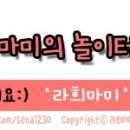 아구랑쭈꾸미