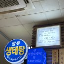 서면깔롱생태탕 네이버블로그