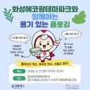 화성 에코팜테마파크 후기 화성 아이와 가볼 만한 곳 주차 먹거리 총정리