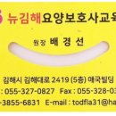 한케어요양보호사교육원