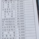 수.보리밥 이미지