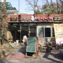고령촌돼지찌개 - 북구 복현로 3 | 고령촌돼지찌개