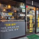 영풍치킨 모란점 이미지