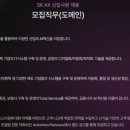 씨앤씨엔지니어링 | SK AX 면접 후기 - 2025 하반기 반도체 부문