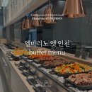 마리노치킨 | 밥 맛있는 웨딩홀로 소문난 이유 ll 신상 베뉴 엘마리노 앳 인천 뷔페 메뉴 소개♡