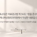 송제니퍼성형외과의원 이미지