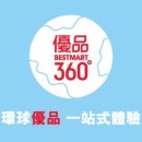 베스트할인마트 이미지