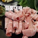 일품대패(복합건물) | 김량장동맛집 일품대패, 용인 대패삼겹살 맛있게 즐긴 저녁 후기