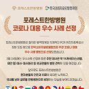포레스트병원 이미지