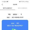 국민연금공단 재무상담 후기(노후자금 얼마나 필요할까)