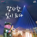 감사의 정원 일대서 '호국보훈의 달' 기념주간 연다 이미지