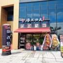 탕화쿵푸마라탕 내포신도시점 이미지