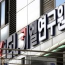 재단법인 키엘연구원