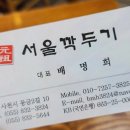 원조서울깍두기 이미지