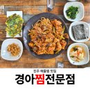 경아해물 네이버블로그