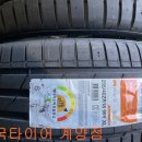 한국타이어 계양점 이미지