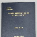 신생아작명,이름작명개명,한자한글이름풀이잘하는곳-사주명리학교수가, 이미지