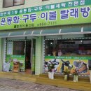 크린케이 용산점 이미지