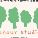 아크릴화 힐링 클래스 이미지