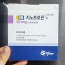 바이오닉스 | [대구성장검사] 강석진 웰키움 성장검사 후 시작한 성장주사 기록｜시작 전 준비사항과 보험 처리 정리