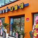 창동안경원 네이버블로그