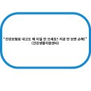 건강생활지원센터 | “병원비 0원 시대? 건강생활지원센터에서 실제 일어난 일”