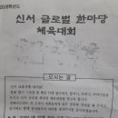 대구신서초등학교 이미지