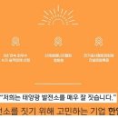 한일3태양광발전소 이미지