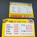다평손칼국수
