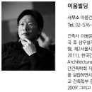 건축사사무소 이움 이미지