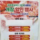 로컬푸드직매장(새롬동) | 세종로컬푸드직매장 싱싱장터 새롬점 방문후기, 오픈이벤트