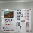 안산 본오동 장어구이 영옥이네 풍천민물장어