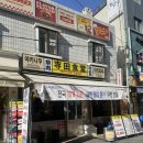 테라다식당 | 샤로수길 이자카야 추천 테라다식당 서울대입구점 후기