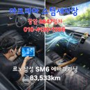 아크리아스팀세차장송도에바크리닝인천실내크리닝