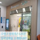 민락작은도서관 | 수영구 민락 작은도서관(들락날락) 무료 수업까지 후기