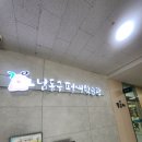 남동구청 지하주차장 이미지