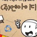 주식회사엔아이디 이미지