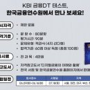 한국금융연수원 이미지