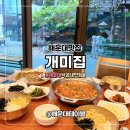 주식회사 낙지볶음 개미집 | 해운대 중동역맛집 해운대낙곱새 전문점 개미집 낙새 메뉴 솔직후기