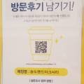 빽다방송도랜드마크시티점