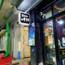 오미가미