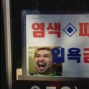 수도목욕탕 이미지