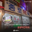 세종로약국 이미지