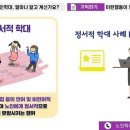 [노인장기요양보험] 수급자 인권보호를 위한 노인학대 예방 교육 동영상 2편 이미지