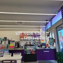 더벤티남원세무서점